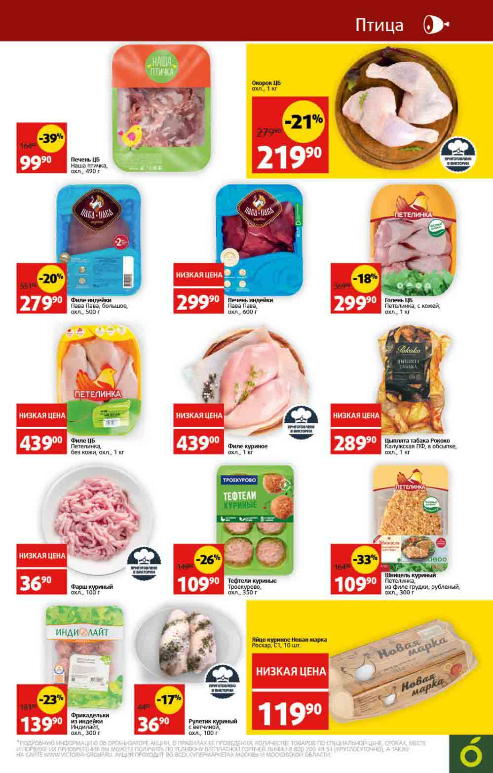 яйцо куриное с1, Новая марка, 10шт, по цене 119.90 рублей